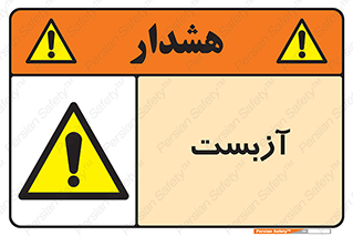  , گاز , سمی , خطر , 