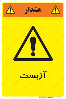 , گاز , سمی , خطر , 