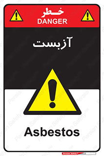  , گاز , سمی , خطر , 