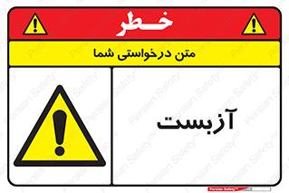  , گاز , سمی , خطر , 