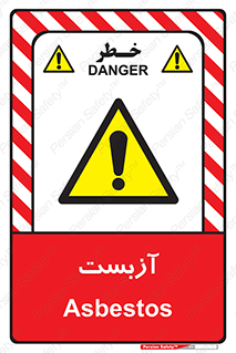  , گاز , سمی , خطر , 