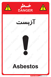  , گاز , سمی , خطر , 