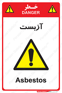  , گاز , سمی , خطر , 