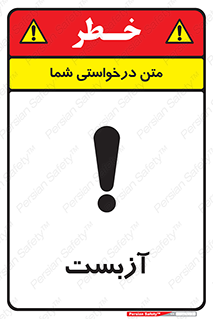  , گاز , سمی , خطر , 