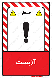 , گاز , سمی , خطر , 