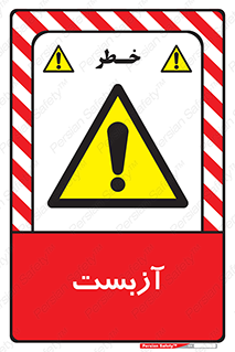  , گاز , سمی , خطر , 
