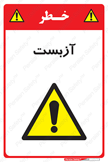 , گاز , سمی , خطر , 
