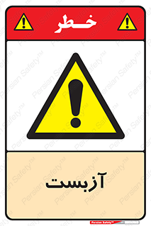  , گاز , سمی , خطر , 