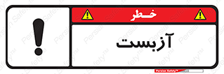  , گاز , سمی , خطر , 