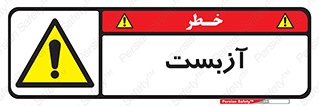  , گاز , سمی , خطر , 