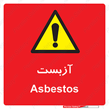  , گاز , سمی , خطر , 