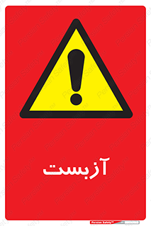  , گاز , سمی , خطر , 