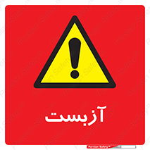  , گاز , سمی , خطر , 