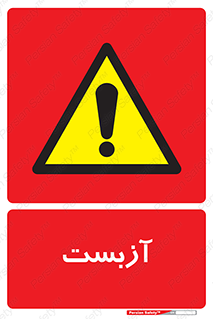  , گاز , سمی , خطر , 