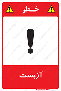  , گاز , سمی , خطر , 