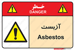  , گاز , سمی , خطر , 