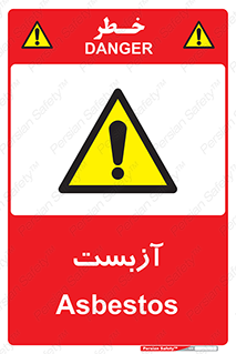  , گاز , سمی , خطر , 