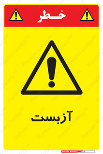  , گاز , سمی , خطر , 