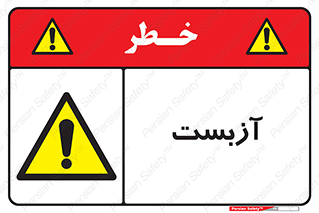  , گاز , سمی , خطر , 