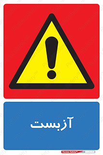  , گاز , سمی , خطر , 