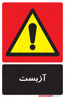  , گاز , سمی , خطر , 