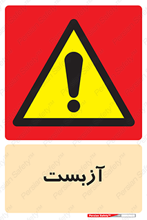  , گاز , سمی , خطر , 