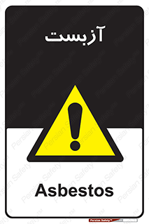  , گاز , سمی , خطر , 