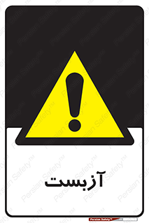 , گاز , سمی , خطر , 