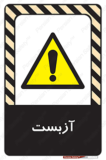  , گاز , سمی , خطر , 