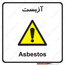  , گاز , سمی , خطر , 