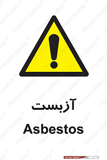  , گاز , سمی , خطر , 