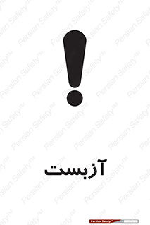  , گاز , سمی , خطر , 