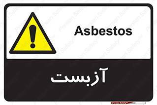  , گاز , سمی , خطر , 