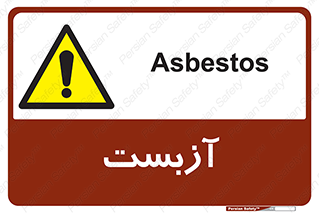  , گاز , سمی , خطر , 