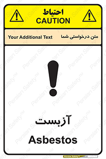 Safety sign: Asbestos – design 11043