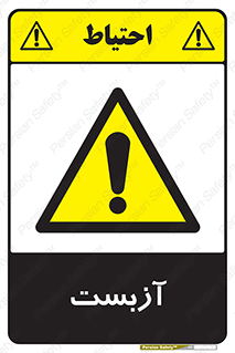  , گاز , سمی , خطر , 