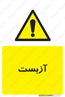  , گاز , سمی , خطر , 