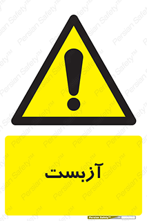  , گاز , سمی , خطر , 