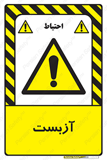  , گاز , سمی , خطر , 