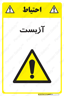  , گاز , سمی , خطر , 