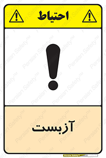 Safety sign: Asbestos – design 11043