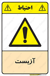  , گاز , سمی , خطر , 