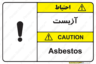  , گاز , سمی , خطر , 