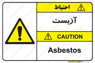  , گاز , سمی , خطر , 