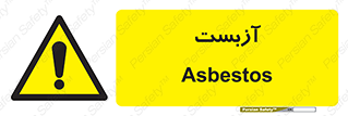  , گاز , سمی , خطر , 