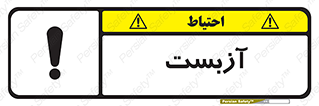  , گاز , سمی , خطر , 