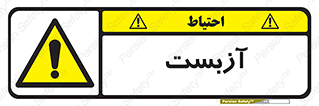 , گاز , سمی , خطر , 
