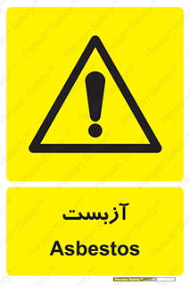  , گاز , سمی , خطر , 