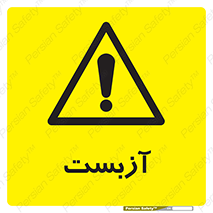  , گاز , سمی , خطر , 