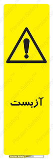  , گاز , سمی , خطر , 